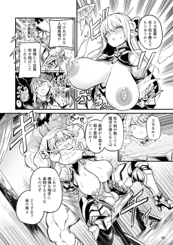Page 8 of Futanari Elf Onna Kishi Vairina Ryoujoku Sakusei Kangoku