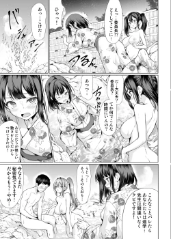 Page 15 of Onsen Haitte tara Joseito-tachi ga Osotte Kita
