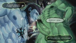 Page 17 of Re Paradise Ultramarine