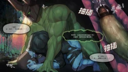 Page 42 of Re Paradise Ultramarine