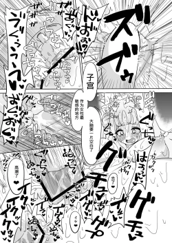 Page 16 of Mika Goumon