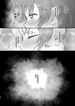 Page 28 of Imouto-chan wa 〇〇〇retai…? | 妹妹想被〇〇〇…?