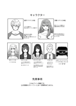 Page 2 of Anak Pungut