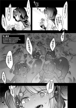 Page 13 of Isekai Jinniku Gourmet| 女勇者酱和海中怪物娘们的异世界人肉美食