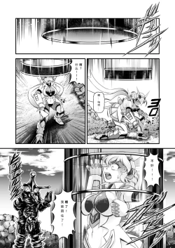 Page 16 of Senki Zenmetsu EP02: Tachibana Hibiki & Yukine Chris