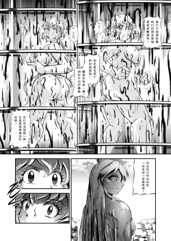 Page 23 of Senki Zenmetsu EP02: Tachibana Hibiki & Yukine Chris