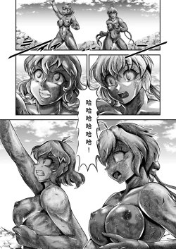 Page 37 of Senki Zenmetsu EP02: Tachibana Hibiki & Yukine Chris