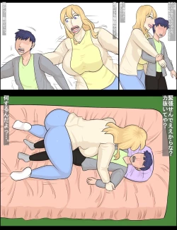 Page 25 of Hakujin hāfu juku onna ni netorareta kareshi