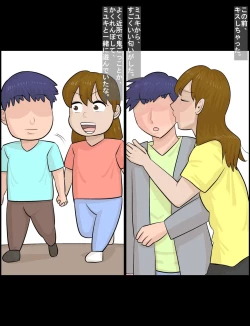 Page 3 of Hakujin hāfu juku onna ni netorareta kareshi