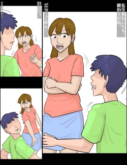 Page 71 of Hakujin hāfu juku onna ni netorareta kareshi