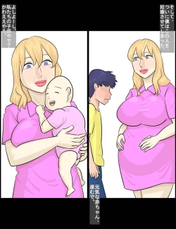 Page 73 of Hakujin hāfu juku onna ni netorareta kareshi