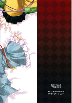 Page 26 of Cheat to Yobanaide! | 別說姐姐是作弊角色啊!