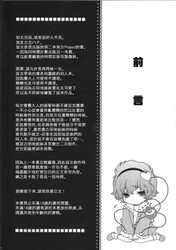 Page 3 of Cheat to Yobanaide! | 別說姐姐是作弊角色啊!