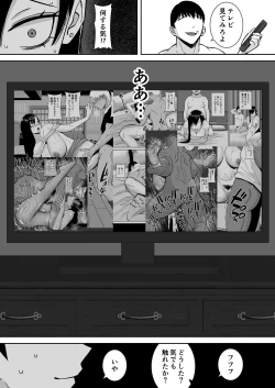 Page 31 of Inran Uwaki Onna o Netotte Nikubenki ni shita Hanashi