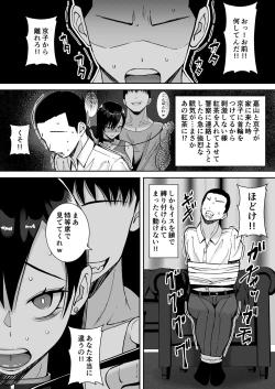 Page 5 of Inran Uwaki Onna o Netotte Nikubenki ni shita Hanashi