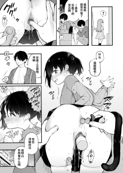 Page 16 of Oshi no Idol ga Roshutsukyou datta Ken. Akihabara Date Hen + Omake Manga | 我推的偶像是露出狂这件事。秋叶原约会篇
