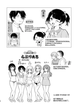 Page 31 of Oshi no Idol ga Roshutsukyou datta Ken. Akihabara Date Hen + Omake Manga | 我推的偶像是露出狂这件事。秋叶原约会篇