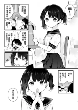 Page 32 of Oshi no Idol ga Roshutsukyou datta Ken. Akihabara Date Hen + Omake Manga | 我推的偶像是露出狂这件事。秋叶原约会篇