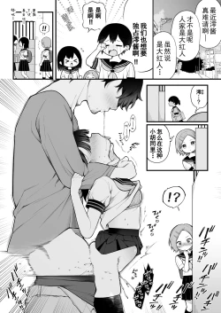 Page 33 of Oshi no Idol ga Roshutsukyou datta Ken. Akihabara Date Hen + Omake Manga | 我推的偶像是露出狂这件事。秋叶原约会篇