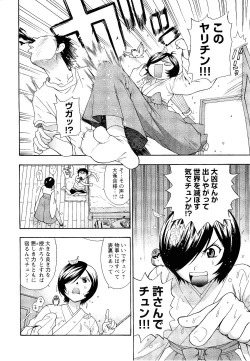 Page 102 of Pink de Pink