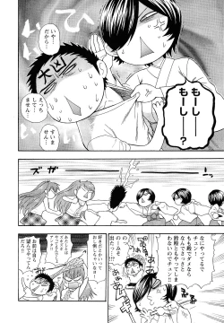 Page 106 of Pink de Pink