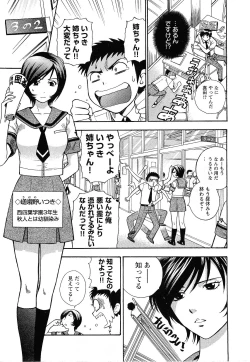 Page 12 of Pink de Pink