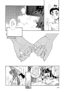 Page 155 of Pink de Pink