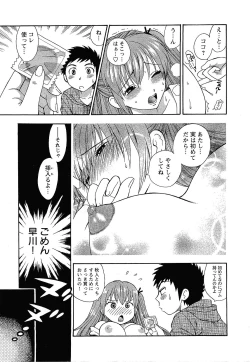 Page 48 of Pink de Pink