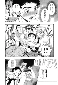 Page 83 of Pink de Pink