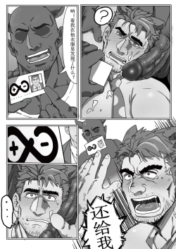 Page 18 of 斐尔迪南的荒野密录