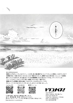 Page 17 of Ako to Natsuzora, Escape