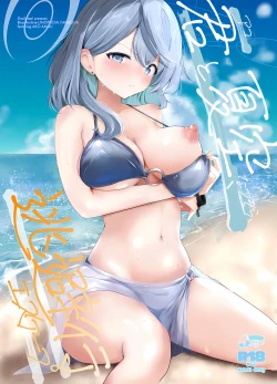 Page 1 of Ako to Natsuzora, Escape