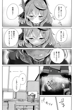 Page 6 of Ako to Natsuzora, Escape