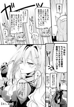 Page 24 of Miren ga Aru to Sureba