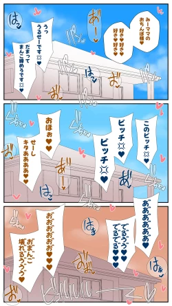 Page 163 of Futanari Gibo to Musuko no Yome, Hameru. 4