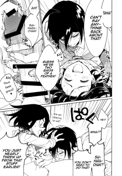 Page 25 of Hajimete no SEX Shinan