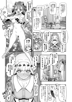 Page 3 of NyanPuni