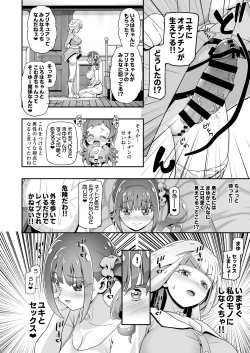 Page 5 of NyanPuni