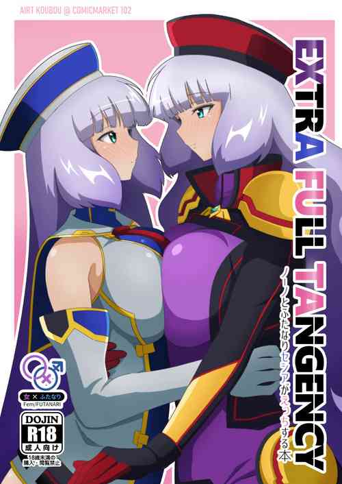 Download EXTRA FULL TANGENCY Nono to Futanari Sthesia ga Ecchi Suru Hon