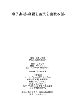 Page 106 of Boshi Kanin