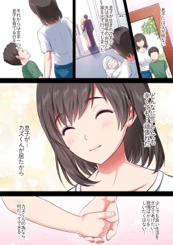 Page 1 of Boshi Kanin