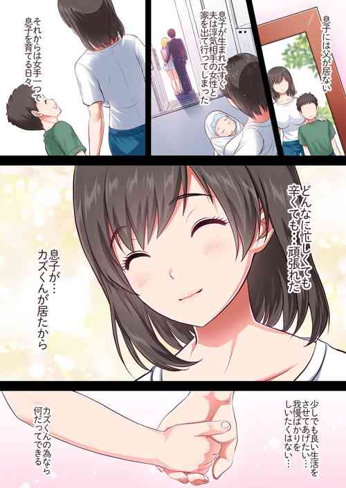 Download Boshi Kanin