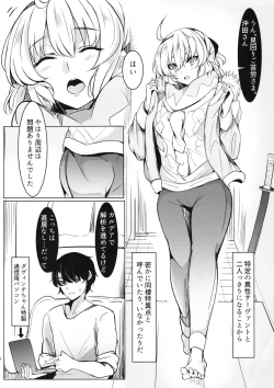 Page 3 of Okita-san to Icha Love Seikatsu