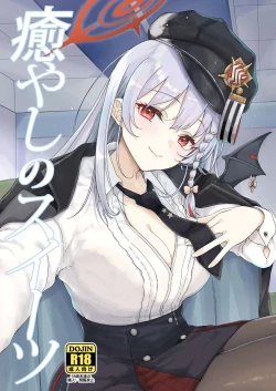 Page 1 of Iyashi no Sweets