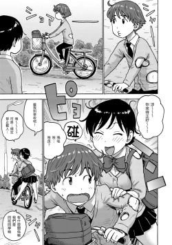 Page 11 of Rakuukan no Sekai toka | 裸空間世界的日常