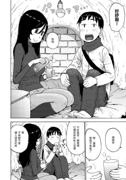 Page 120 of Rakuukan no Sekai toka | 裸空間世界的日常