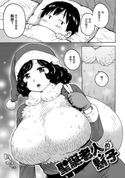 Page 131 of Rakuukan no Sekai toka | 裸空間世界的日常