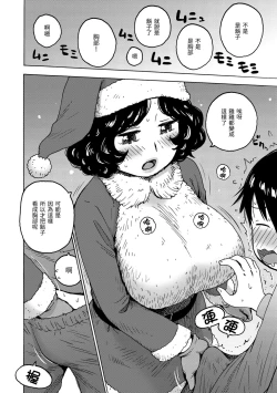 Page 138 of Rakuukan no Sekai toka | 裸空間世界的日常