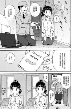 Page 71 of Rakuukan no Sekai toka | 裸空間世界的日常