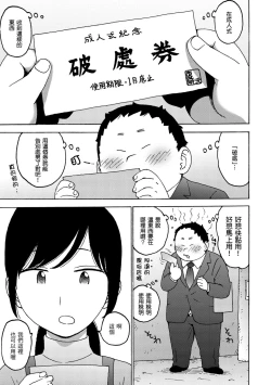 Page 83 of Rakuukan no Sekai toka | 裸空間世界的日常